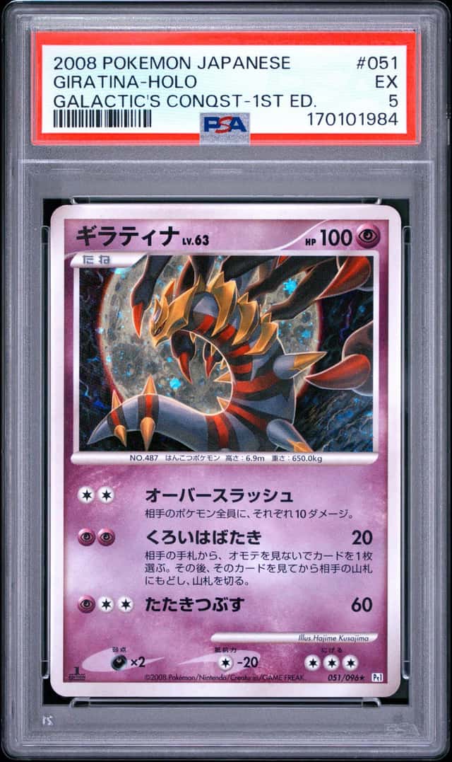 Giratina