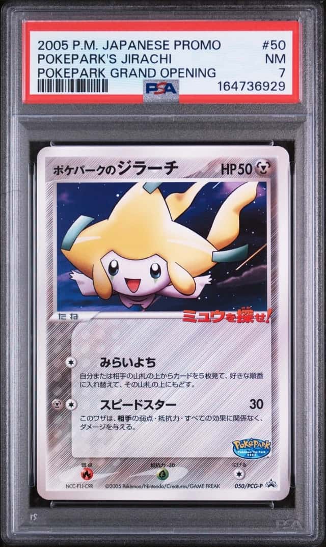 Pokepark's Jirachi