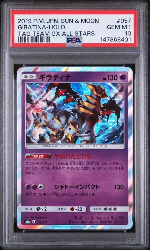 Giratina