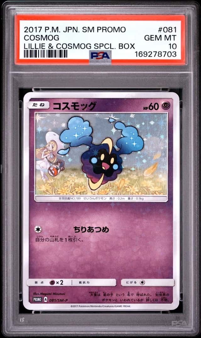 Cosmog