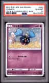Cosmog
