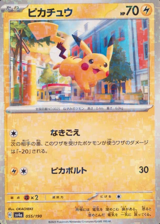 Reverse Holo