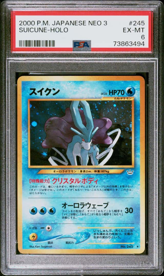 Suicune