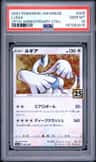 Lugia