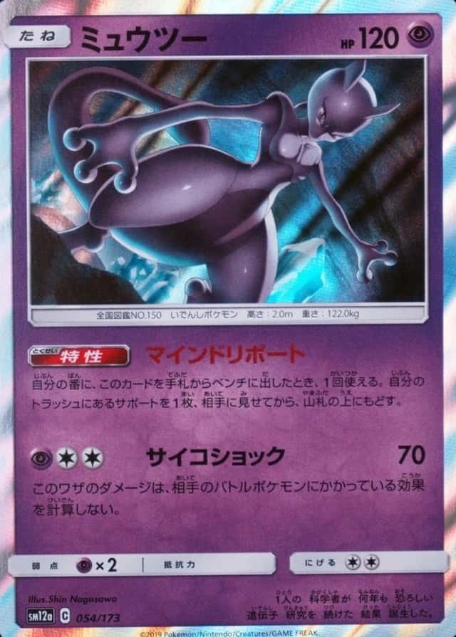Holo