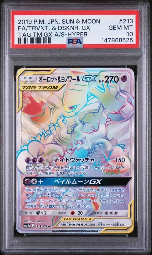 Trevenant & Dusknoir GX