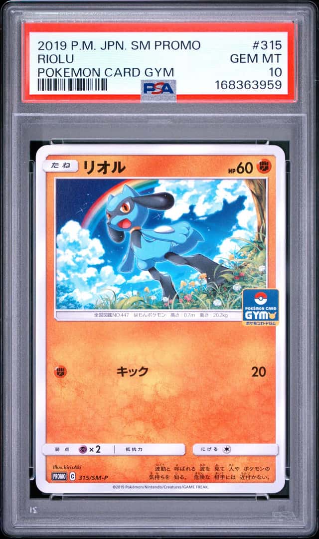 Riolu