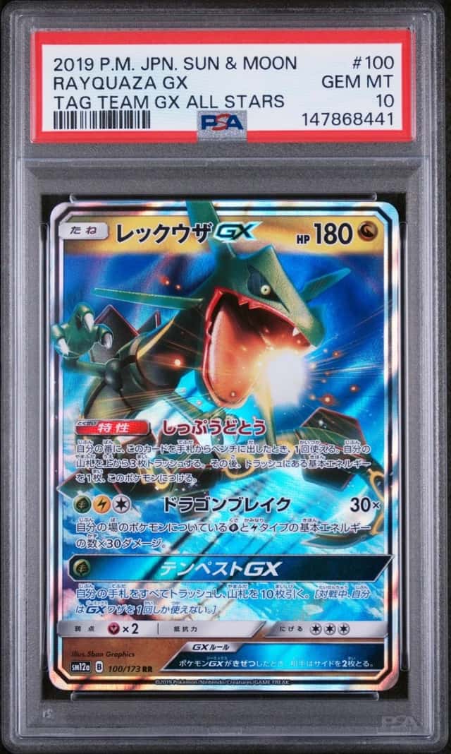 Rayquaza GX
