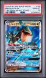 Rayquaza Gx