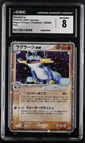 Swampert EX