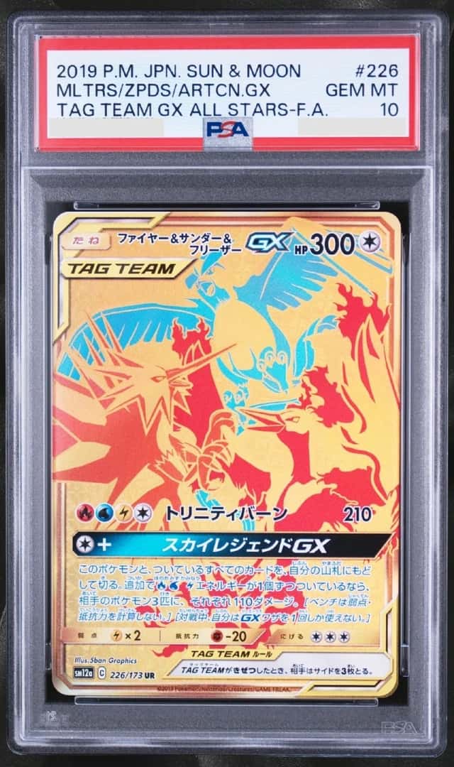 Moltres & Zapdos & Articuno GX