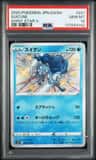 Suicune