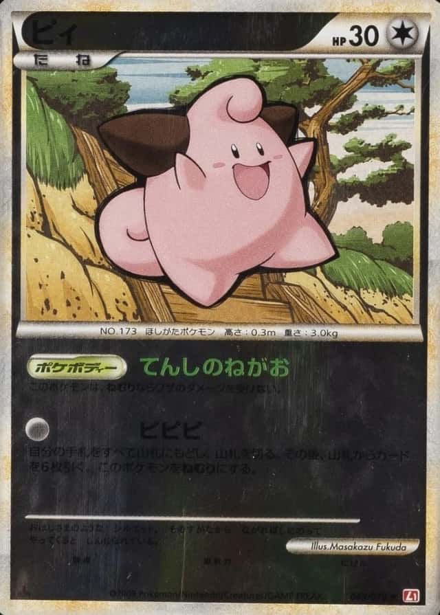 Reverse Holo · 1st Edition