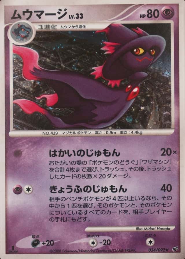 Holo · 1st Edition