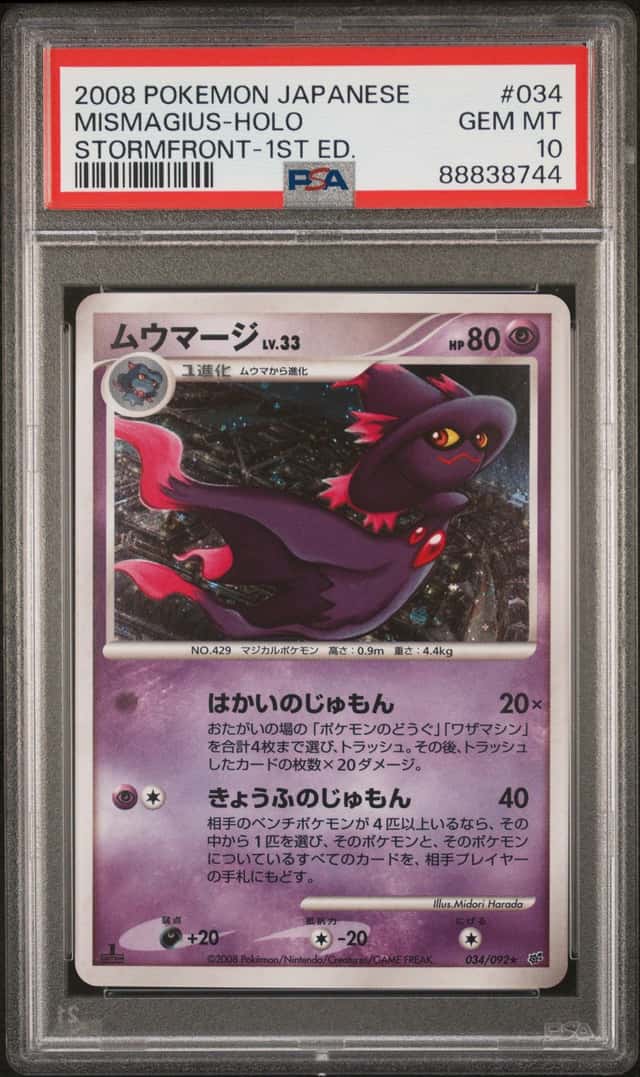 Mismagius