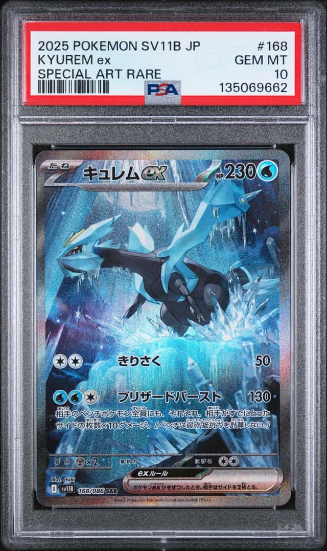 KYUREM ex