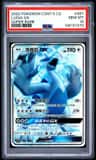 Lugia Gx