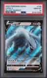 Lugia V