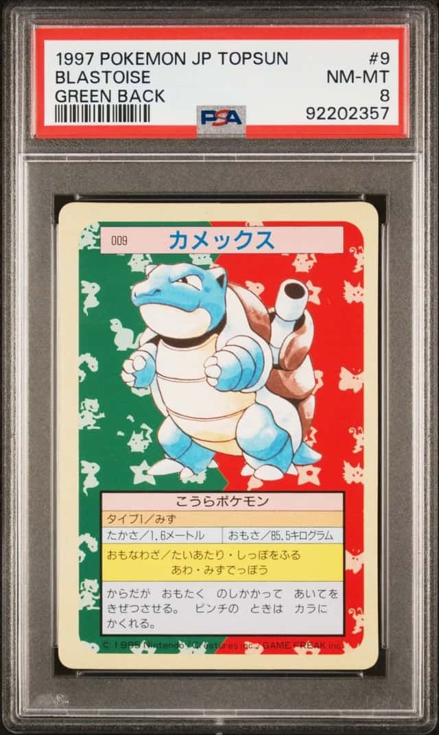 Blastoise