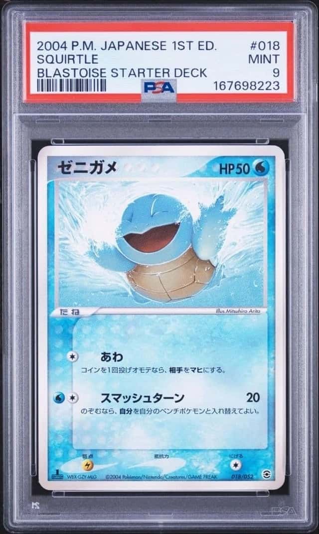 Squirtle