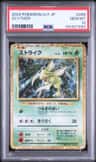 Scyther