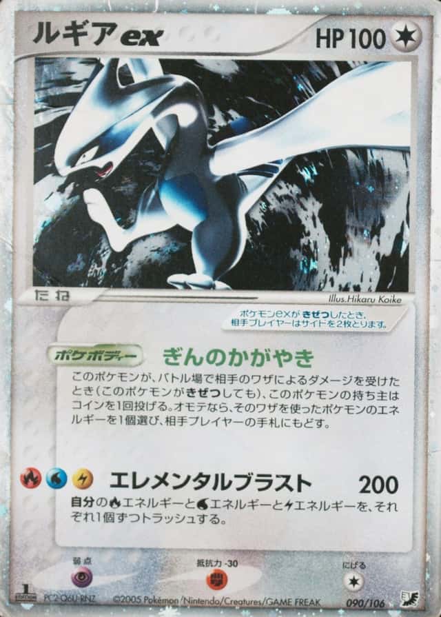 Holo · 1st Edition