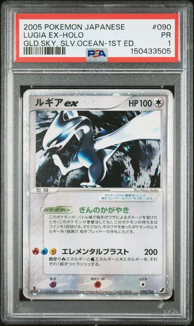 Lugia EX