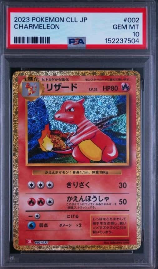 Charmeleon