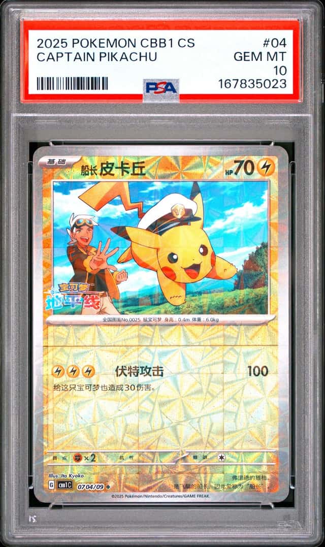 Captain Pikachu
