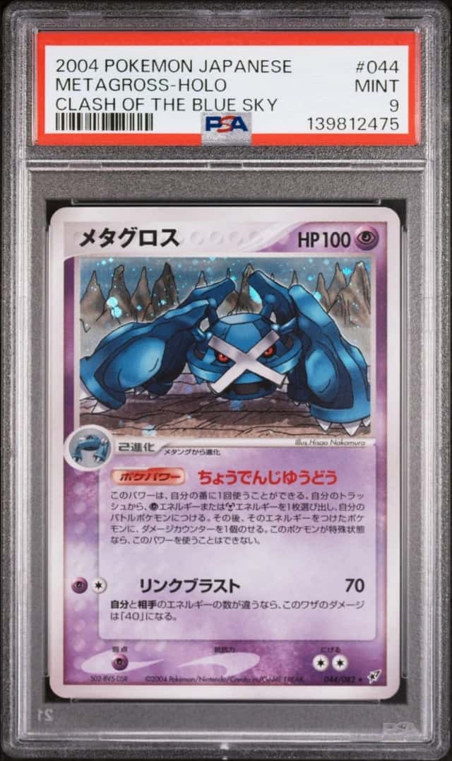 Metagross