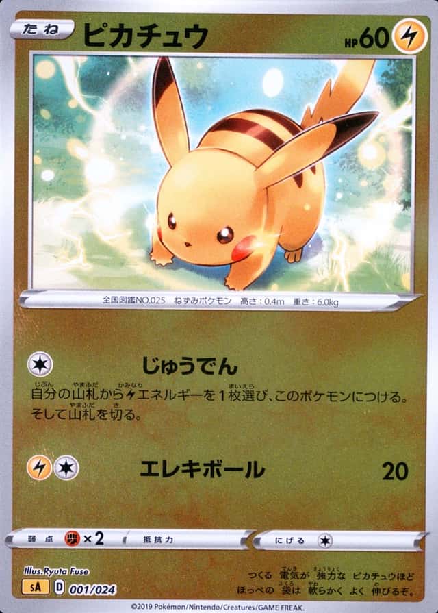 Reverse Holo
