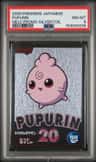 Pupurin