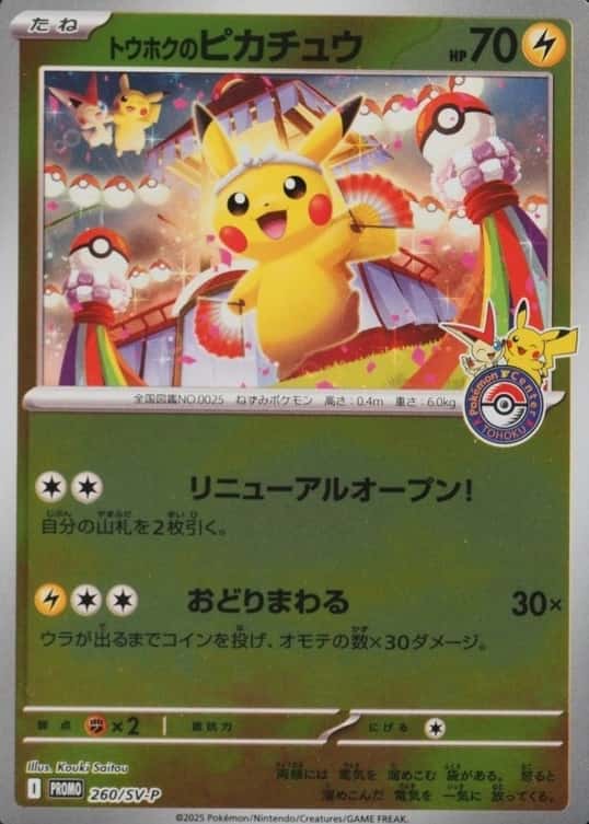Pokemon Center
