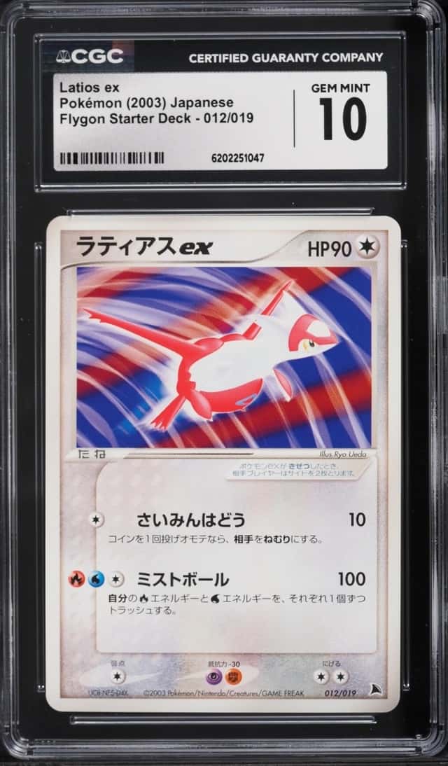 Latios EX