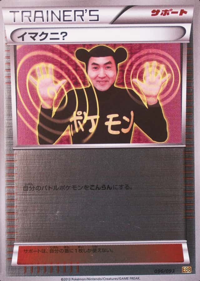 Reverse Holo