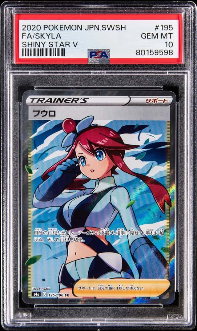 Skyla