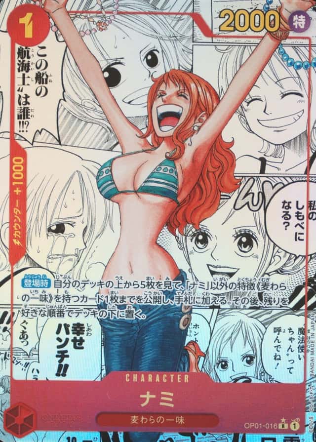 Non-Holo · Op Manga Art
