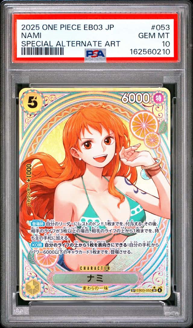 Nami