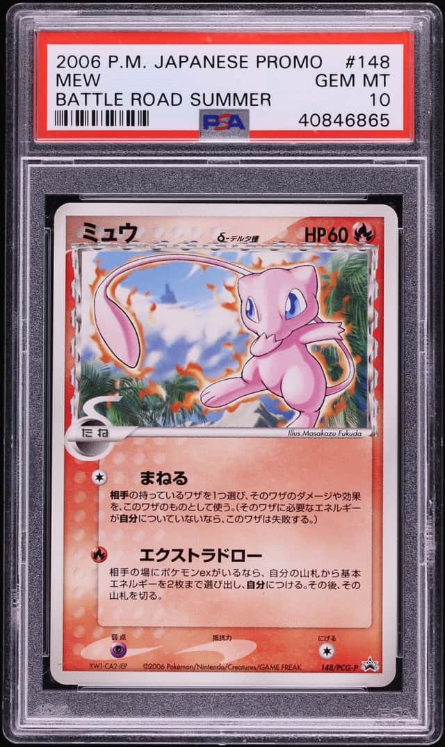 Mew Δ