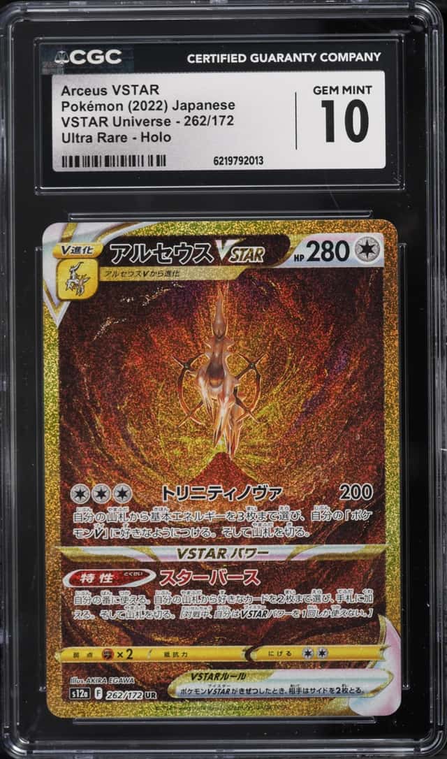 Arceus VSTAR