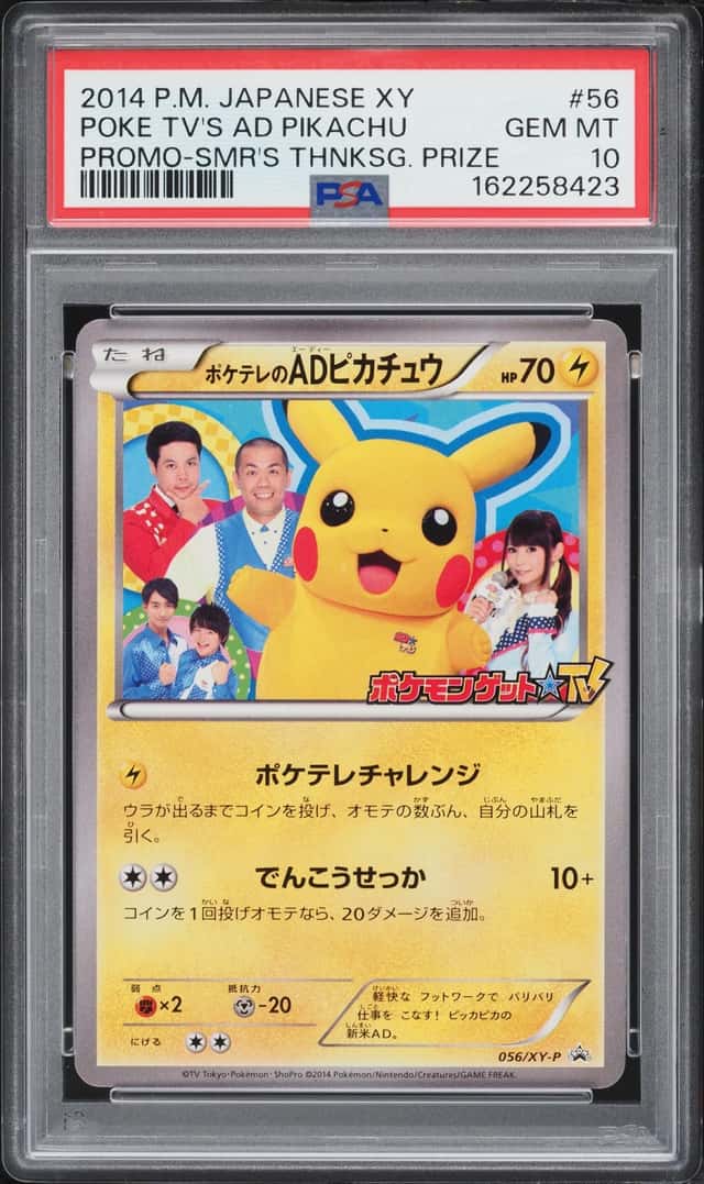 Poke Tv's Ad Pikachu