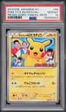 Poke Tv'S Ad Pikachu