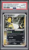 Dark Ampharos