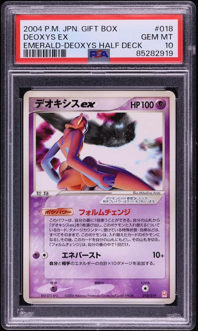 Deoxys EX