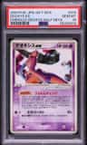 Deoxys Ex