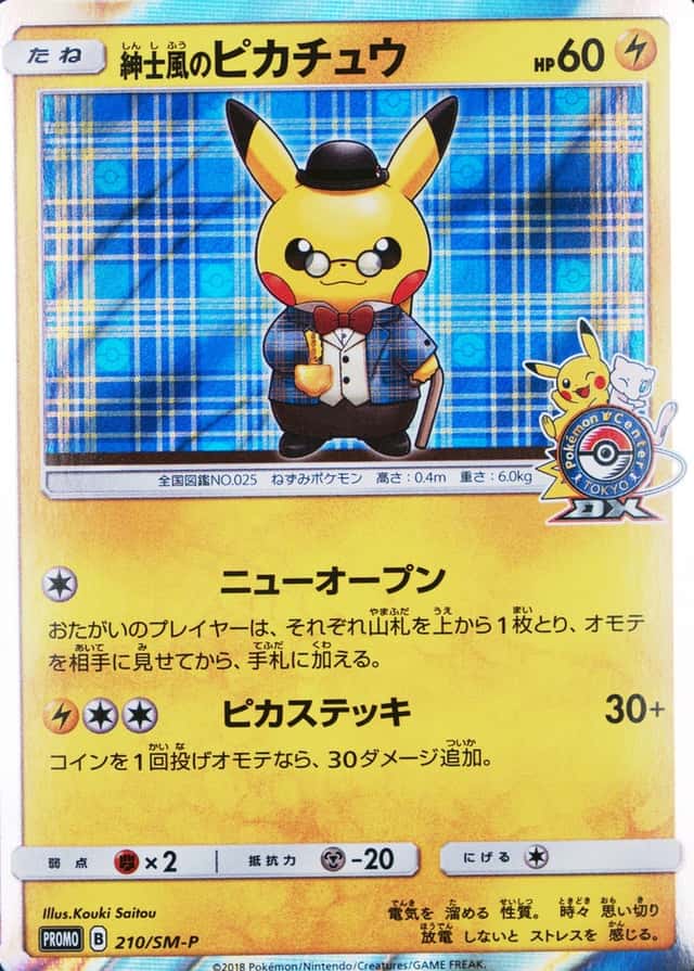 Pokemon Center
