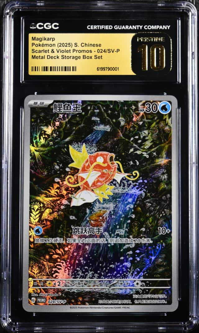 Magikarp