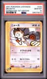 Meowth