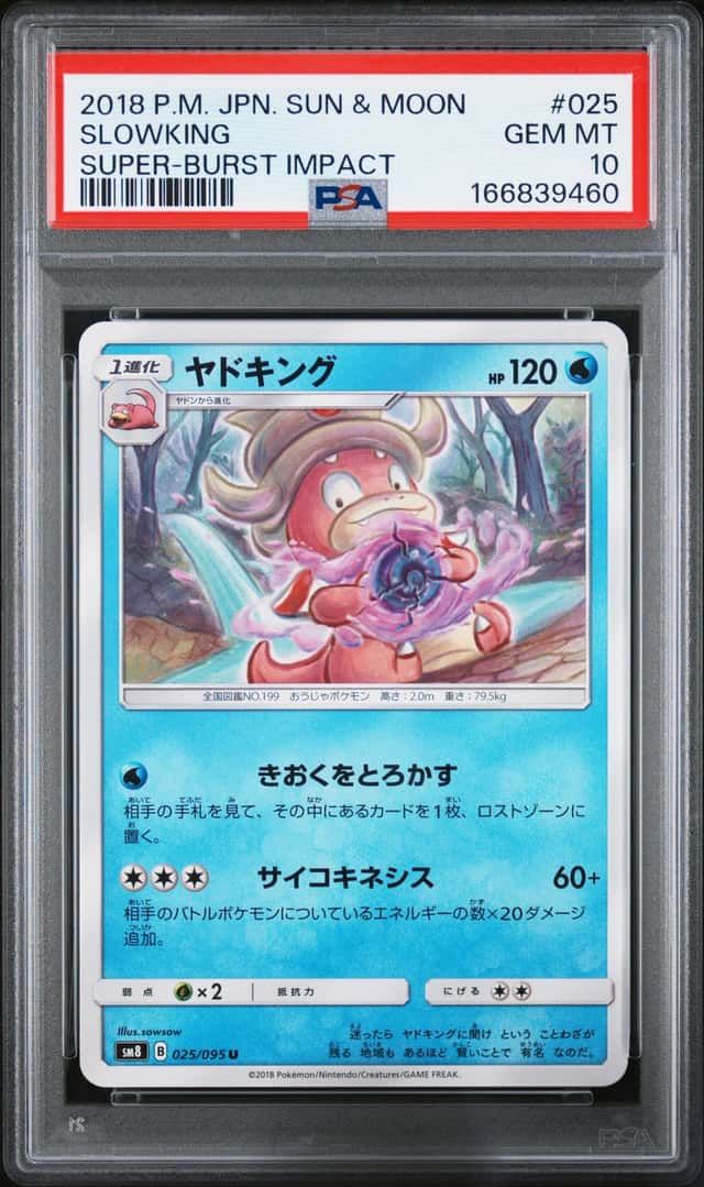 Slowking