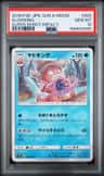 Slowking